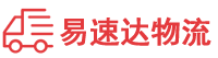 郴州到衡南县物流公司